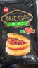 思念 黑椒牛肉酥皮餡餅 牛肉餅 魷魚(yú)餡餅 早餐半成品食品 速食 肉夾饃 牛肉酥皮餡餅5袋/20只/2.2kg 曬單實(shí)拍圖