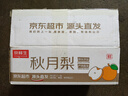 京鮮生山東煙臺(tái)萊陽秋月梨凈重8.5斤 單果300g+ 生鮮水果 源頭直發(fā)包郵 曬單實(shí)拍圖