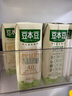 豆本豆豆奶純豆奶250ml*12盒整箱無添加蔗糖植物蛋白飲料學生奶早餐奶 曬單實拍圖
