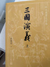 四大名著(zhù) 人民文學(xué)出版社 原著(zhù)足本無(wú)刪減 新華書(shū)店正版 初中生課外閱讀書(shū)籍 三國演義大字本 曬單實(shí)拍圖