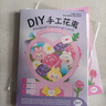 遞樂教師節(jié)禮物送老師diy手工繁花似錦花束幼兒園小學(xué)生創(chuàng)意3D立體媽媽賀卡明信片4個裝 MJ-A665-4  曬單實拍圖