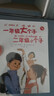 一年級大個子二年級小個子系列（注音版 新全5冊） 曬單實拍圖