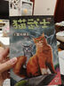 貓武士外傳·短篇小說(shuō)+長(cháng)篇小說(shuō)集·全17冊套 課外閱讀 閱讀 課外書(shū) 曬單實(shí)拍圖
