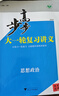 2026新版高考二輪復習用書(shū) 志鴻優(yōu)化 高中總復習優(yōu)化設計語(yǔ)文數學(xué) 2026 二輪【地理人教版】新高考 高三總復習二輪【貼碼】 曬單實(shí)拍圖