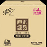 清風(fēng)【李昀銳同款】有芯卷紙 原木金裝4層加厚200克*27卷 衛生紙箱裝 曬單實(shí)拍圖