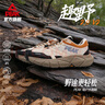 匹克（PEAK）態(tài)極趣野2.0V2跑鞋男鞋秋季戶(hù)外防滑徒步透氣緩震運動(dòng)鞋DH530431 曬單實(shí)拍圖
