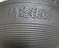 蘇泊爾（SUPOR）鐵鍋無(wú)涂層炒鍋真不銹家用炒菜鍋爆炒鍋鑄鐵防粘鍋燃氣電磁爐通用 3-6人使用  【多數人選擇】 32cm 曬單實(shí)拍圖