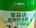 三棵樹(shù)漆補(bǔ)墻膏乳膠漆白色墻面修補(bǔ)膏去污修復(fù)裂縫墻面翻新免漆膩?zhàn)臃弁苛?曬單實(shí)拍圖