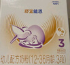 雀巢（Nestle）舒宜能恩3段 1200g A2 HMO奶粉 （12-36月）舒宜能恩新國標 曬單實(shí)拍圖
