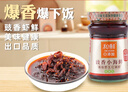 和鮮0添加南極野生紅磷蝦特蝦米海鮮醬級下飯菜拌面拌飯210g 210g紅磷蝦鮮香型 曬單實(shí)拍圖