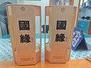 今世緣國緣四開(kāi)4開(kāi)【酒廠(chǎng)直營(yíng)】送禮商務(wù)宴請節日高檔酒江蘇名酒 42度 500mL 2瓶 雙支裝 曬單實(shí)拍圖
