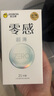 杰士邦避孕套安全套套超薄零感23只潤(rùn)滑隱形裸入情趣成人計(jì)生用品 曬單實(shí)拍圖