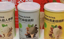 五谷暢享猴頭菇山藥小米糊黑芝麻核桃桑葚粉核桃粉中秋節送長(cháng)輩禮盒1550g 曬單實(shí)拍圖
