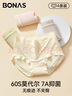 寶娜斯內(nèi)褲女莫代爾含桑蠶絲內(nèi)襠7A抑菌底襠透氣中腰無痕女士?jī)?nèi)褲 奶茶膚+霧淺綠+杏仁膚+櫻花粉 4條 M 【推薦體重80-115斤】 曬單實(shí)拍圖