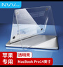 NVV 適用MacBook Pro 14英寸保護殼M4/M3/M2/M1保護套2024/23/21筆記本電腦透明外殼KA-M4透明 曬單實拍圖