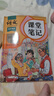 2025斗半匠課堂筆記四年級上冊語(yǔ)文人教版黃岡學(xué)霸筆記教材全解小學(xué)四年級同步教材課前預習課后復習輔導書(shū) 曬單實(shí)拍圖