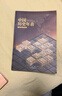 【北斗官方】新版歷史年表（中國歷史年表 世界歷史年表）中國歷史發(fā)展脈絡(luò)，古代近現(xiàn)代史長卷時間軸地圖大事記，盡觀世界文明發(fā)展變遷歷程，學(xué)生實用歷史知識要點速查 中國歷史年表+世界歷史年表 曬單實拍圖