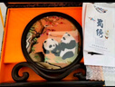 蜀中瑰寶蜀繡雙面刺繡熊貓文創(chuàng  )擺件中國特色禮物送老外出國成都伴手禮紀念 節節高熊貓 曬單實(shí)拍圖