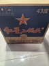 紅星二鍋頭 藍(lán)瓶綿柔8 純糧清香型名酒  特產(chǎn)禮品 節(jié)日送禮 43度 750mL 6瓶 整箱裝 曬單實(shí)拍圖