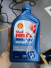 殼牌（Shell）單次大保養(yǎng)卡 藍(lán)殼二代5W-40 SP 5L機(jī)油+機(jī)濾+空調(diào)濾+空氣濾+工時(shí) 曬單實(shí)拍圖