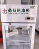 美凌和鳴藥品陰涼柜冷藏柜醫(yī)用冰箱藥店展示立式冰箱醫(yī)院診所GSP認(rèn)證藥柜 80L醫(yī)藥柜【不包郵，誤亂拍】送U盤 基礎(chǔ)款    【包過(guò)GSP認(rèn)證】 曬單實(shí)拍圖
