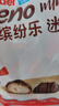 健達 繽紛樂(lè )迷你巧克力 27粒裝145g 牛奶榛果 零食 中秋節禮物 曬單實(shí)拍圖
