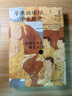學(xué)術(shù)訓練與學(xué)術(shù)規范——中國古代史研究入門(mén)（第二版） 中古史名家榮新江教授手把手教你進(jìn)入學(xué)術(shù)的門(mén)徑 曬單實(shí)拍圖