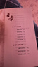 李唐之亂：唐朝那些事兒，讓你讀透大唐帝國由盛轉(zhuǎn)衰的秘密（唐朝傳世名畫+皇帝世系表+歷史大事記彩色拉頁+雙封典藏版）讓你一讀就上癮的中國史 讀懂《長安三萬里》詩意豪情背后的安史之亂 曬單實拍圖