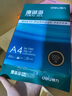 得力（deli）珊瑚海A4打印紙 70g500張*5包一箱 雙面打印復印紙 整箱2500張7361【紙類(lèi)金榜榜首】 曬單實(shí)拍圖