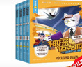 【漫畫(huà)版】神探邁克狐·千面怪盜篇（全4冊）漫畫(huà)的形式還原故事細節 多多羅系列圖書(shū) 帶孩子思考培養邏輯思維小學(xué)生課外讀物正版包郵 暑假作業(yè) 一升二暑假銜接 小升初暑假銜接 曬單實(shí)拍圖