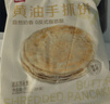 西貝莜面村 黃油手抓餅800g 8片裝 兒童早餐手抓餅半成品原味速食食品煎餅 曬單實(shí)拍圖
