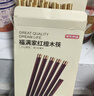 京東京造 紅檀木筷子 天然原木筷家用實(shí)木高檔餐具套裝【0漆0蠟】10雙裝 曬單實(shí)拍圖