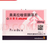 【原研進(jìn)口】洛賽克 奧美拉唑鎂腸溶片 20mg*7片/板*2板/盒 曬單實(shí)拍圖