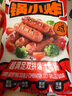 大希地火山石烤腸2032g(原味/黑椒各20根) 早餐肉香火腿腸空氣炸鍋食材 曬單實(shí)拍圖
