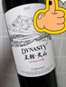 王朝天山解百納干紅葡萄酒750ml*1瓶 精美單支嘗鮮 國產(chǎn)紅酒 七夕禮物 曬單實拍圖