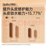 Spes詩(shī)裴絲紅參養頭皮屏障修復柔順煥亮蓬松男女士護發(fā)素發(fā)膜500ml 曬單實(shí)拍圖