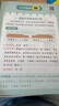 學(xué)而思 應(yīng)用題天天練二年級上 科學(xué)規(guī)劃 六大方法搭建思維模型 校內(nèi)應(yīng)用題類型全覆蓋 936個精講視頻一鍵拍照對答案 曬單實拍圖