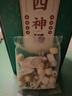 渭水鴻四神湯25g*10包茯苓芡實(shí)山藥蓮子太子參陳皮煲湯料三伏天祛濕健脾 曬單實(shí)拍圖