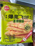 思念榴蓮爆漿飛餅270g*3 9片手抓餅餡餅早餐食品早點(diǎn)飛餅半成品食品 曬單實(shí)拍圖