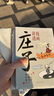 【當當 正版】漫畫(huà)講透易經(jīng) 道德經(jīng) 帛書(shū)道德經(jīng) 贈注音誦讀本 完整版 老子馬王堆版原著(zhù)包括甲本乙本河上公版王弼版竹簡(jiǎn)版馬王堆出土帛書(shū)老子 國學(xué)文化 青少年課外讀物 中國古籍國學(xué)文學(xué)書(shū)籍 【3冊】漫畫(huà)易 曬單實(shí)拍圖