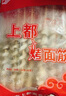 華田禾邦 烤面筋串 800g 20串 竹簽手工大面筋串 燒烤食材伴侶 曬單實(shí)拍圖