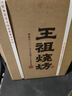 王祖燒坊【小批量】53°醬香型白酒 大曲坤沙工藝 純糧食酒 53%vol 1000mL 2瓶 曬單實(shí)拍圖
