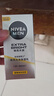 妮維雅（NIVEA）男士護膚品補水保濕防曬亮膚乳液面霜 煥亮光澤保濕乳45g 曬單實拍圖