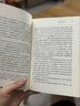 額爾古納河右岸 遲子建 茅盾文學(xué)獎獲獎作品全集 第七屆茅獎 人民文學(xué)出版社 小說(shuō) 曬單實(shí)拍圖