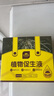 史丹利植物促生劑營(yíng)養液通用型花肥養花肥料再生濃縮花卉綠植專(zhuān)用108ml 曬單實(shí)拍圖
