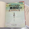 【賽雷三分鐘漫畫西游記自選】西游記10-15 吳承恩 原著 四大名著 真假美猴王 新華正版書籍 賽雷三分鐘漫畫西游記13-15 新華書店 曬單實(shí)拍圖