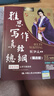 【當當正版】劉洪波雅思詞匯真經(jīng)雅思教材 劍19版劍18版17版 學(xué)為貴ielts 中國人民大學(xué)出版社 可搭劍橋雅思真題 【寫作】雅思寫作真經(jīng)總綱（精選版） 曬單實拍圖