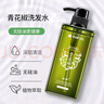 滿(mǎn)婷（MANTING）青花椒頭皮養護洗發(fā)乳550ml（無(wú)硅油洗發(fā)水控油保濕滋潤洗頭膏） 曬單實(shí)拍圖