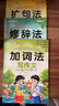 五感法寫(xiě)作文全6冊看圖寫(xiě)話(huà)擴句法加詞法修辭法素材積累作文技巧一學(xué)就會(huì )小學(xué)生三四五六年同步作文大全 曬單實(shí)拍圖