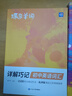 蝶變學(xué)園 初中英語(yǔ)詞匯必背2100詞 七八九年級單詞記背神器艾賓浩斯記憶法單詞默寫(xiě)本 蝶變單詞中考英語(yǔ)詞匯突破專(zhuān)項訓練 2026中考總復習英語(yǔ)全國通用 曬單實(shí)拍圖